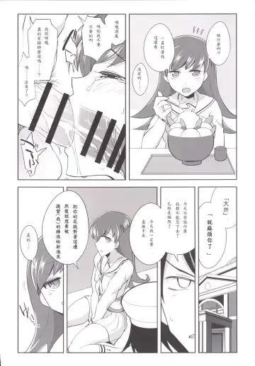 [Tamaki Kurou] Teitoku + Saimin x Ooi Fhentai - Page 16