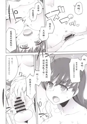 [Tamaki Kurou] Teitoku + Saimin x Ooi Fhentai - Page 18
