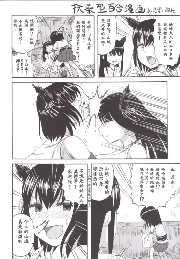 [Tamaki Kurou] Teitoku + Saimin x Ooi Fhentai - Page 24