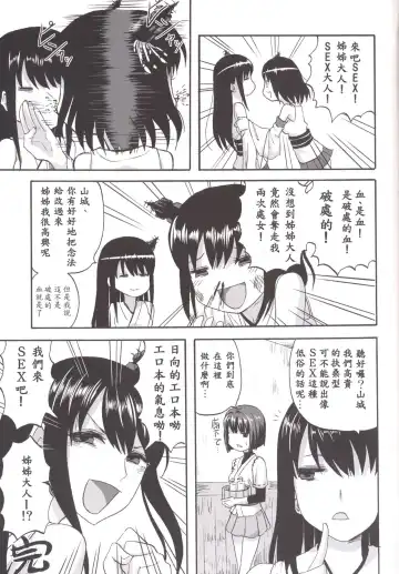 [Tamaki Kurou] Teitoku + Saimin x Ooi Fhentai - Page 25