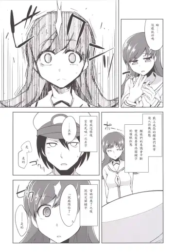 [Tamaki Kurou] Teitoku + Saimin x Ooi Fhentai - Page 9