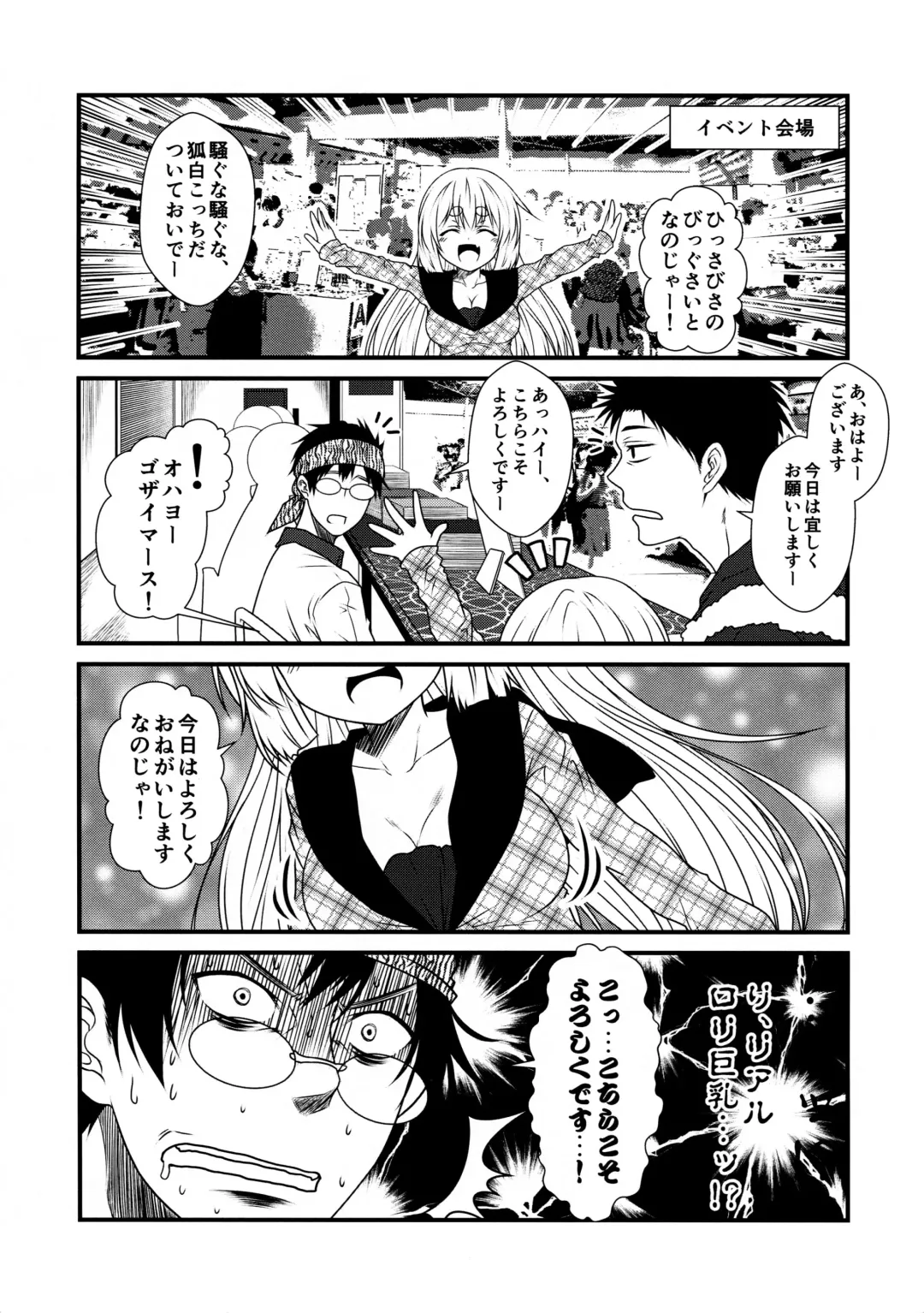 [Yua] Kohaku Biyori3 Fhentai - Page 11