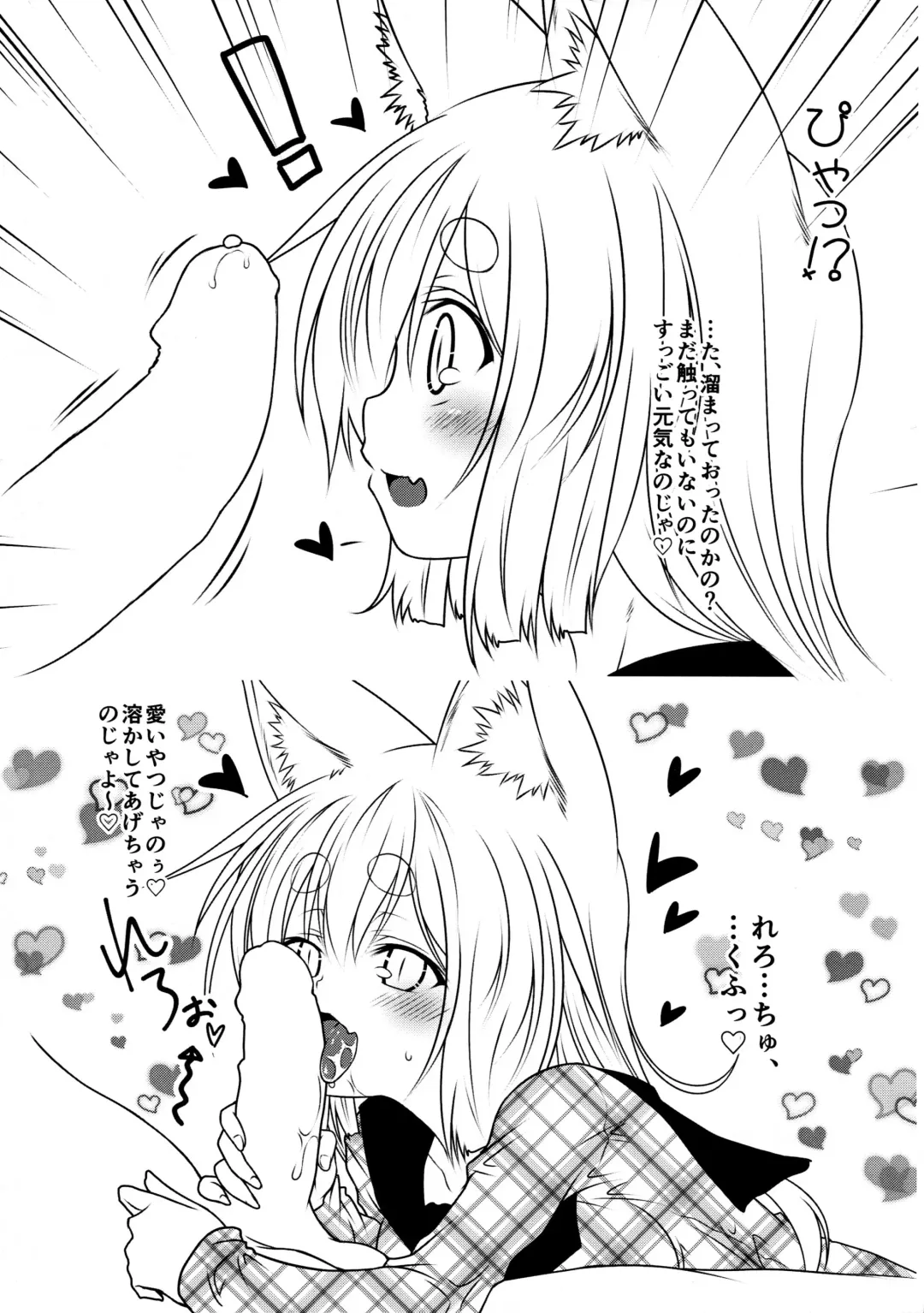 [Yua] Kohaku Biyori3 Fhentai - Page 23