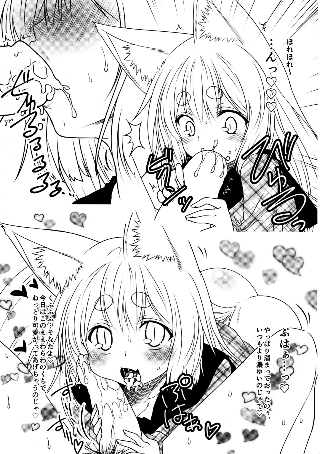 [Yua] Kohaku Biyori3 Fhentai - Page 25