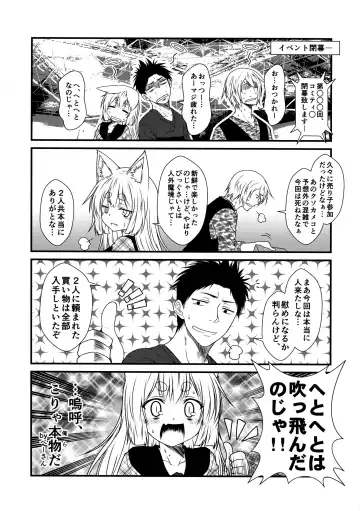 [Yua] Kohaku Biyori3 Fhentai - Page 17