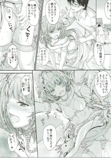 [Mutsuki] Kaede-san no Koi Moyou 2 Fhentai - Page 16