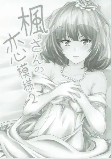 [Mutsuki] Kaede-san no Koi Moyou 2 Fhentai - Page 2