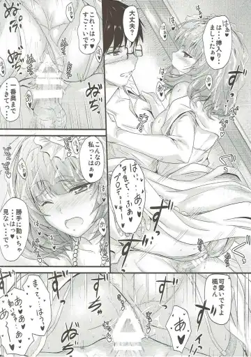 [Mutsuki] Kaede-san no Koi Moyou 2 Fhentai - Page 21