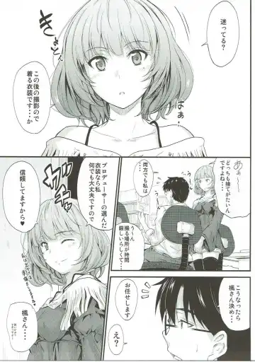 [Mutsuki] Kaede-san no Koi Moyou 2 Fhentai - Page 4