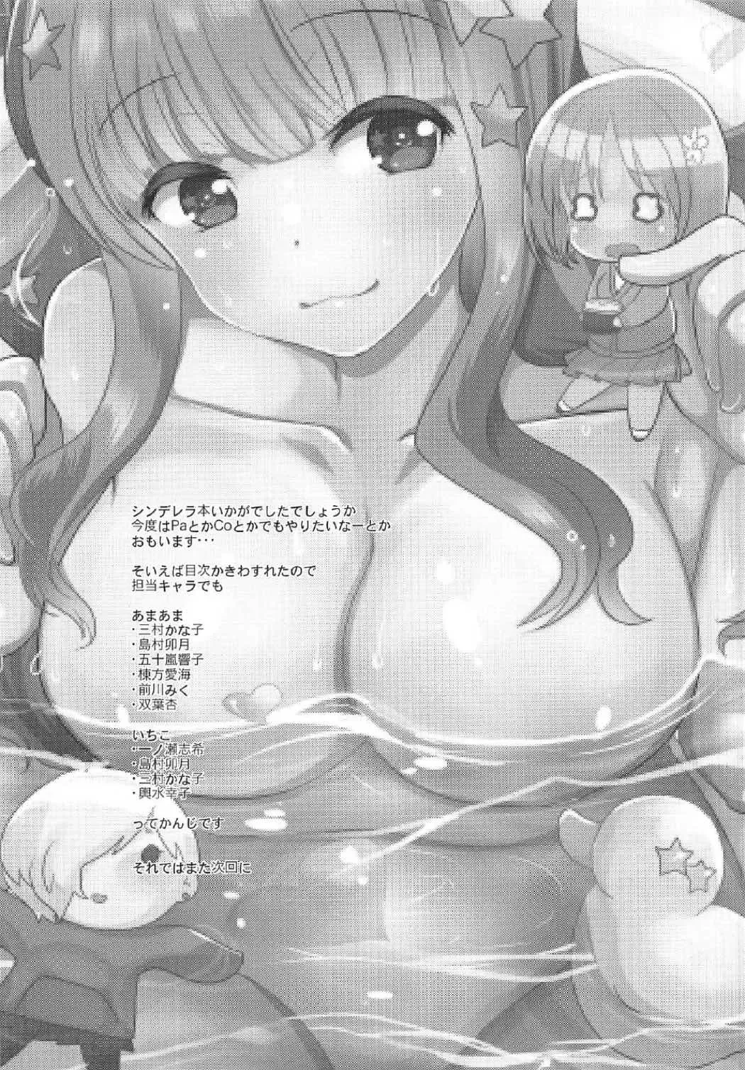 [Amaama - Kameyoshi Ichiko] CUTEBOX Fhentai - Page 16