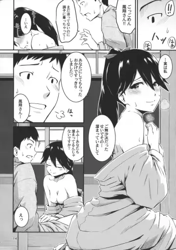 [Takayama Chihiro] Houshou-san ga Kazehiita Fhentai - Page 13