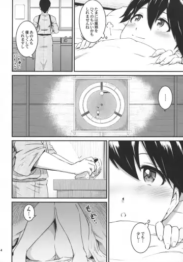 [Takayama Chihiro] Houshou-san ga Kazehiita Fhentai - Page 3