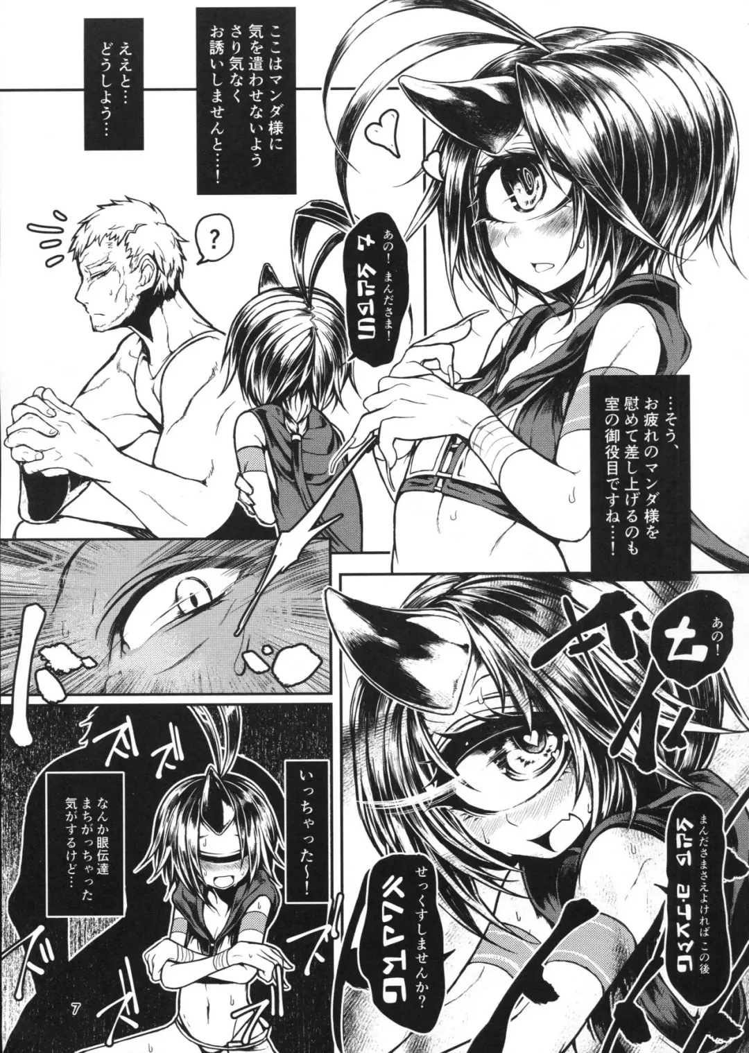 [Morisugi] READABLE EYE sik-num2 Fhentai - Page 6