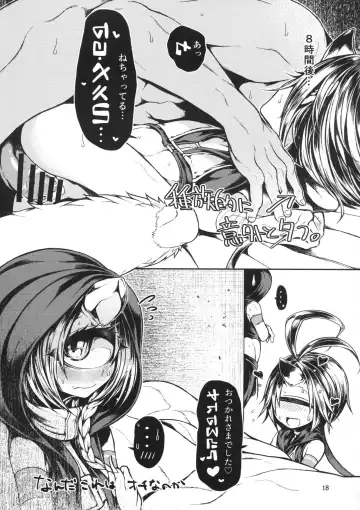 [Morisugi] READABLE EYE sik-num2 Fhentai - Page 17