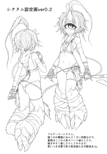 [Morisugi] READABLE EYE sik-num2 Fhentai - Page 19