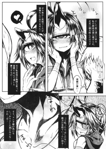 [Morisugi] READABLE EYE sik-num2 Fhentai - Page 5