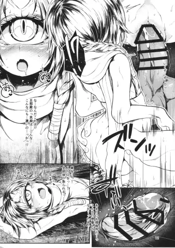 [Morisugi] Matatakanu Meibou to Mitsu Fhentai - Page 11