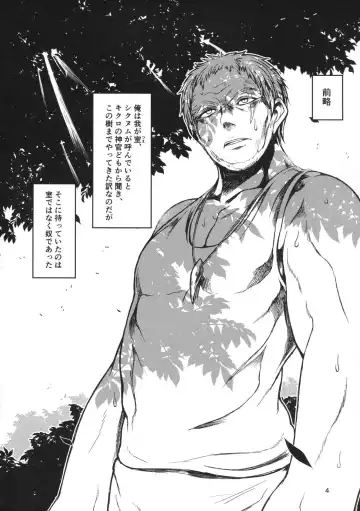 [Morisugi] Matatakanu Meibou to Mitsu Fhentai - Page 3