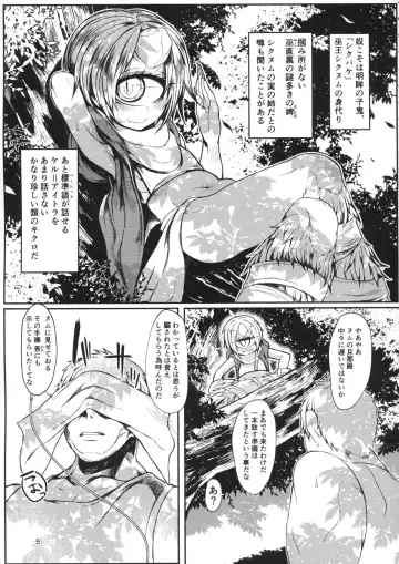 [Morisugi] Matatakanu Meibou to Mitsu Fhentai - Page 4