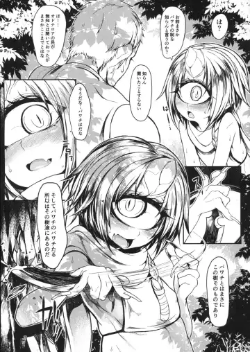 [Morisugi] Matatakanu Meibou to Mitsu Fhentai - Page 6