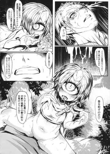 [Morisugi] Matatakanu Meibou to Mitsu Fhentai - Page 9