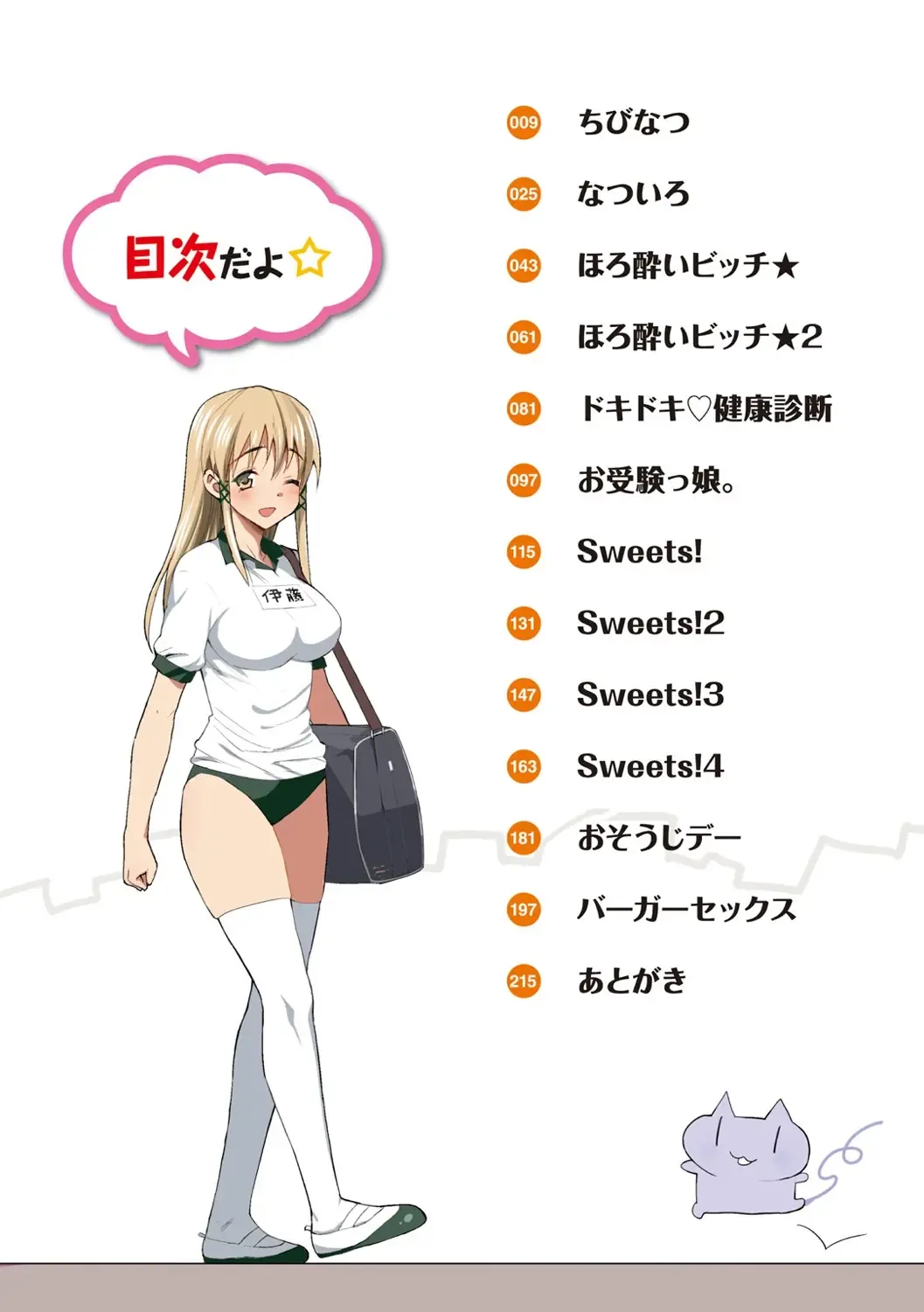 [Ma-kurou] Muriyari Hametai Fhentai - Page 4