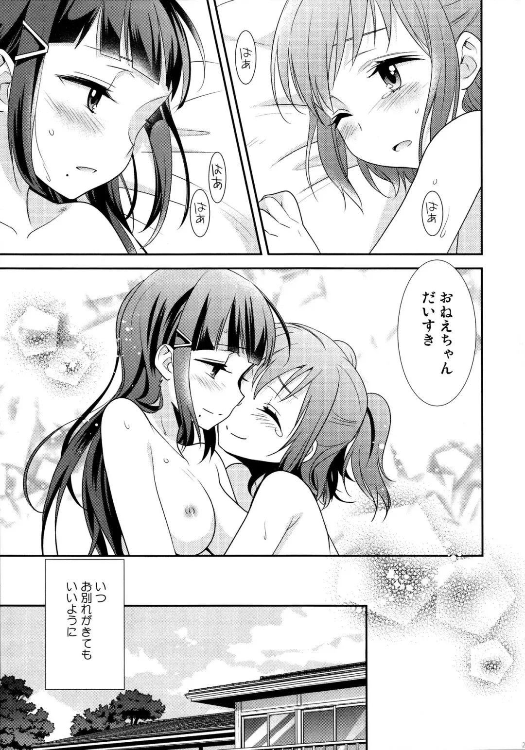 [Ooshima Tomo] Kurosawa Shimai no Katei no Jijou Fhentai - Page 27