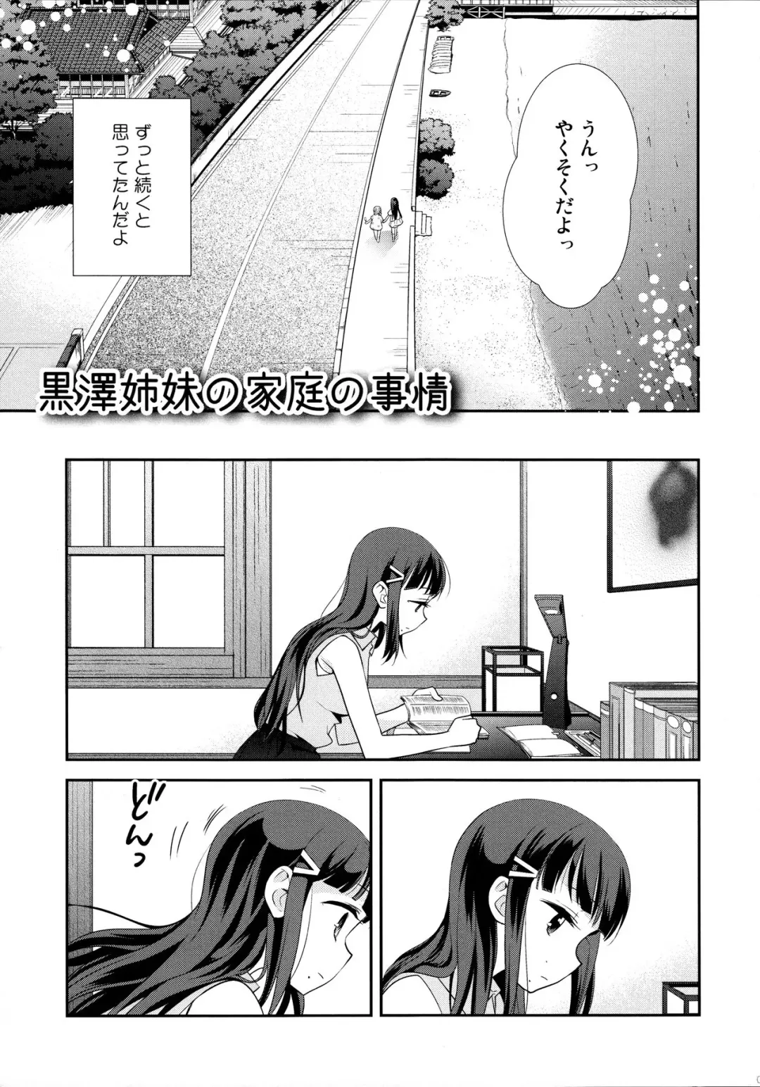 [Ooshima Tomo] Kurosawa Shimai no Katei no Jijou Fhentai - Page 7