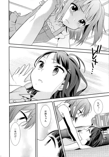 [Ooshima Tomo] Kurosawa Shimai no Katei no Jijou Fhentai - Page 14