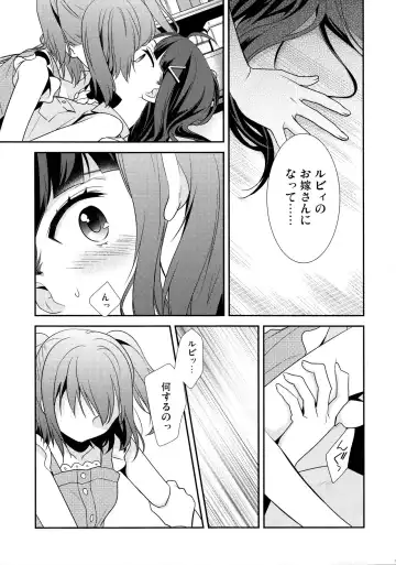 [Ooshima Tomo] Kurosawa Shimai no Katei no Jijou Fhentai - Page 15