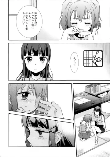 [Ooshima Tomo] Kurosawa Shimai no Katei no Jijou Fhentai - Page 16