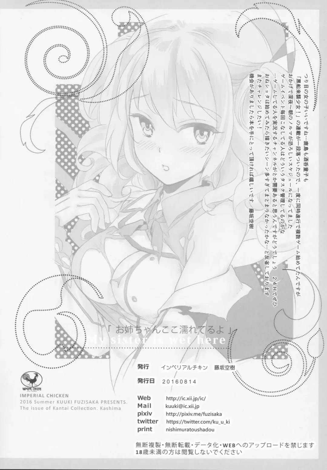 [Fujisaka Kuuki] Onee-chan Koko Nureteru yo Fhentai - Page 25