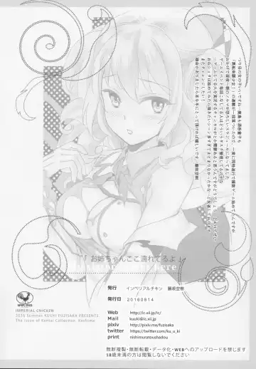 [Fujisaka Kuuki] Onee-chan Koko Nureteru yo Fhentai - Page 25