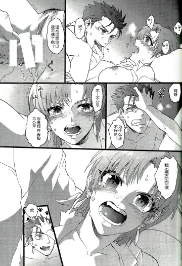 [Sabbath] Bazett-san to Yaritai! Fhentai - Page 15