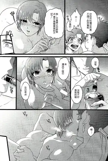 [Sabbath] Bazett-san to Yaritai! Fhentai - Page 18