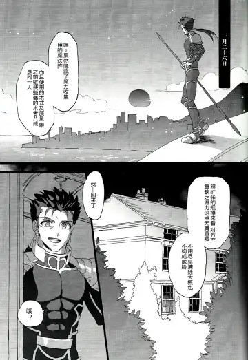 [Sabbath] Bazett-san to Yaritai! Fhentai - Page 3