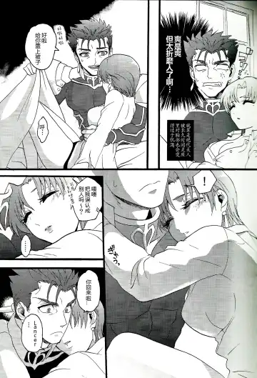 [Sabbath] Bazett-san to Yaritai! Fhentai - Page 7