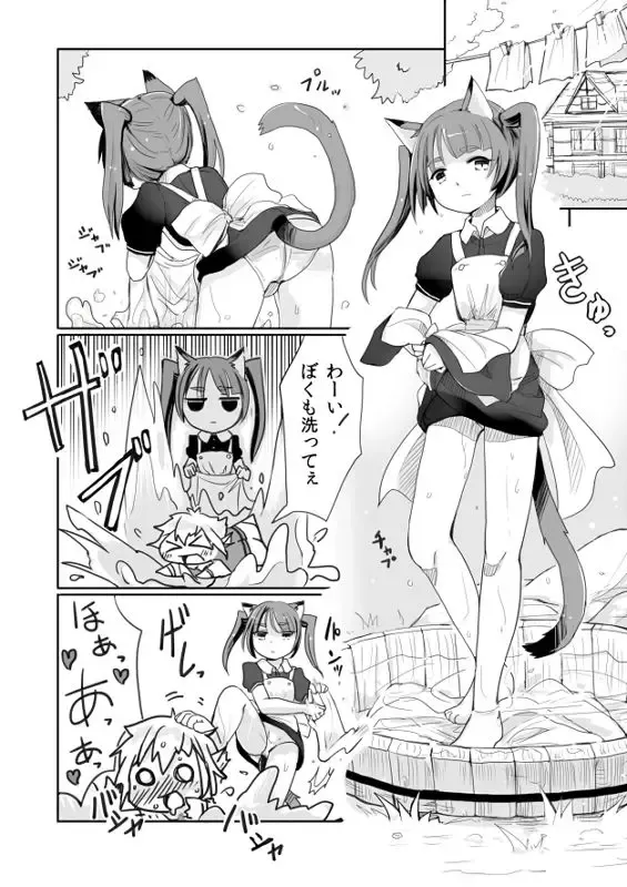 [Kanahito] Bocchan to Sukumizu Shota Maid Fhentai - Page 1