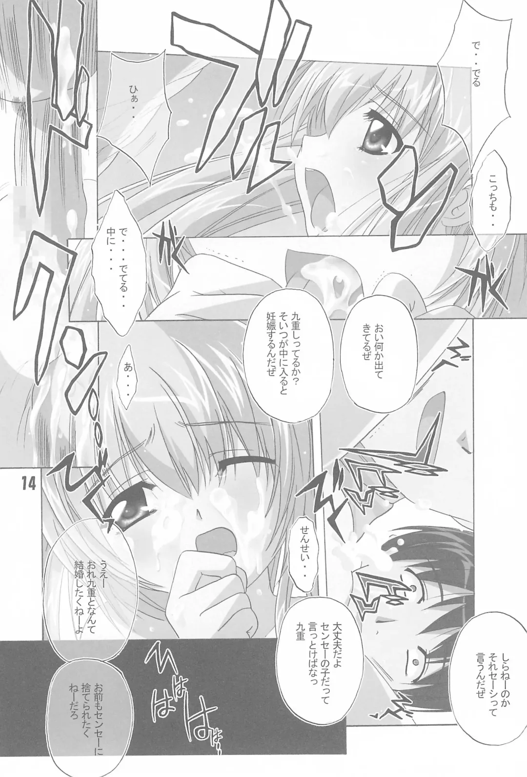 [Anko Koubou - Hiraki Naori] milky Fhentai - Page 16