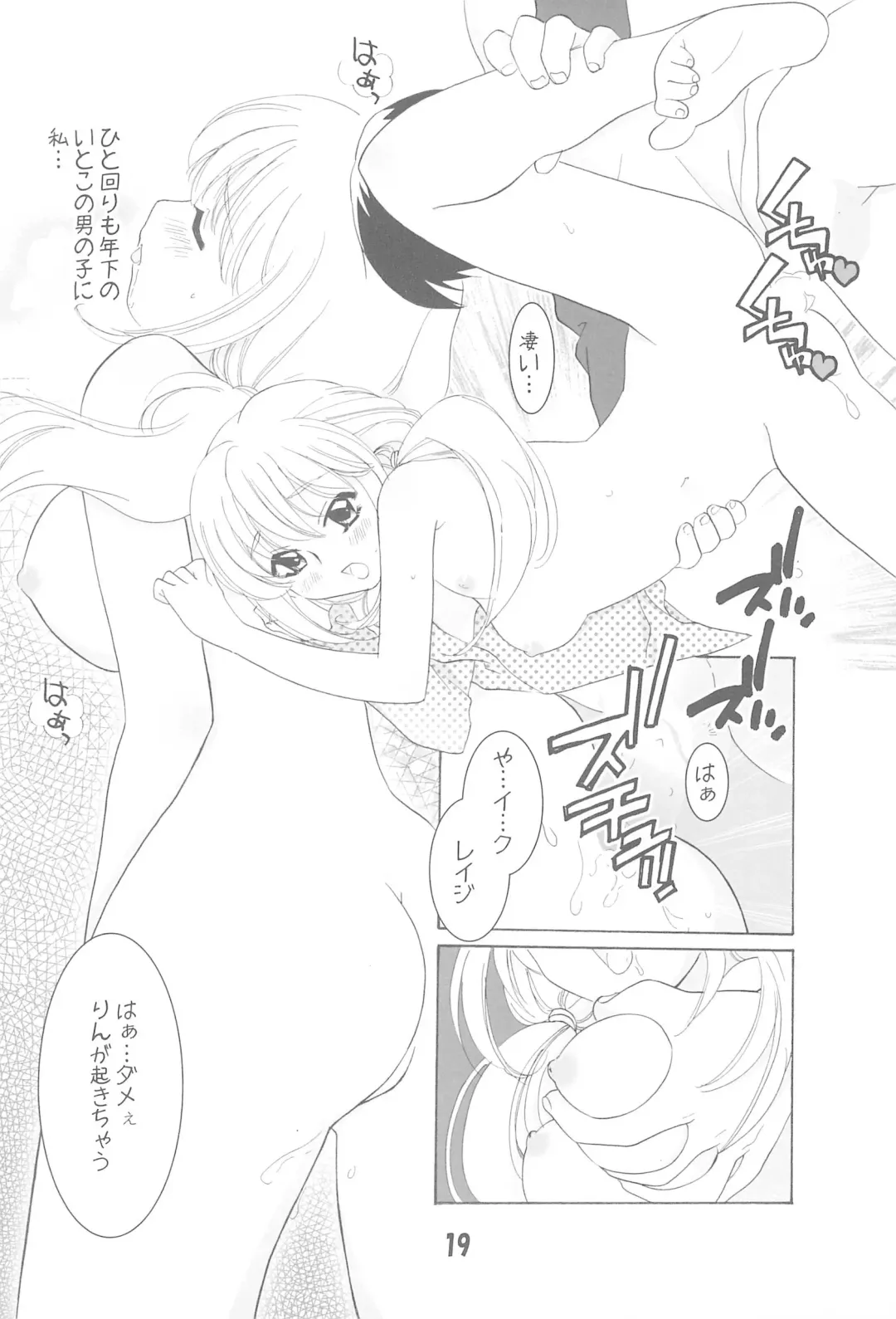 [Anko Koubou - Hiraki Naori] milky Fhentai - Page 21