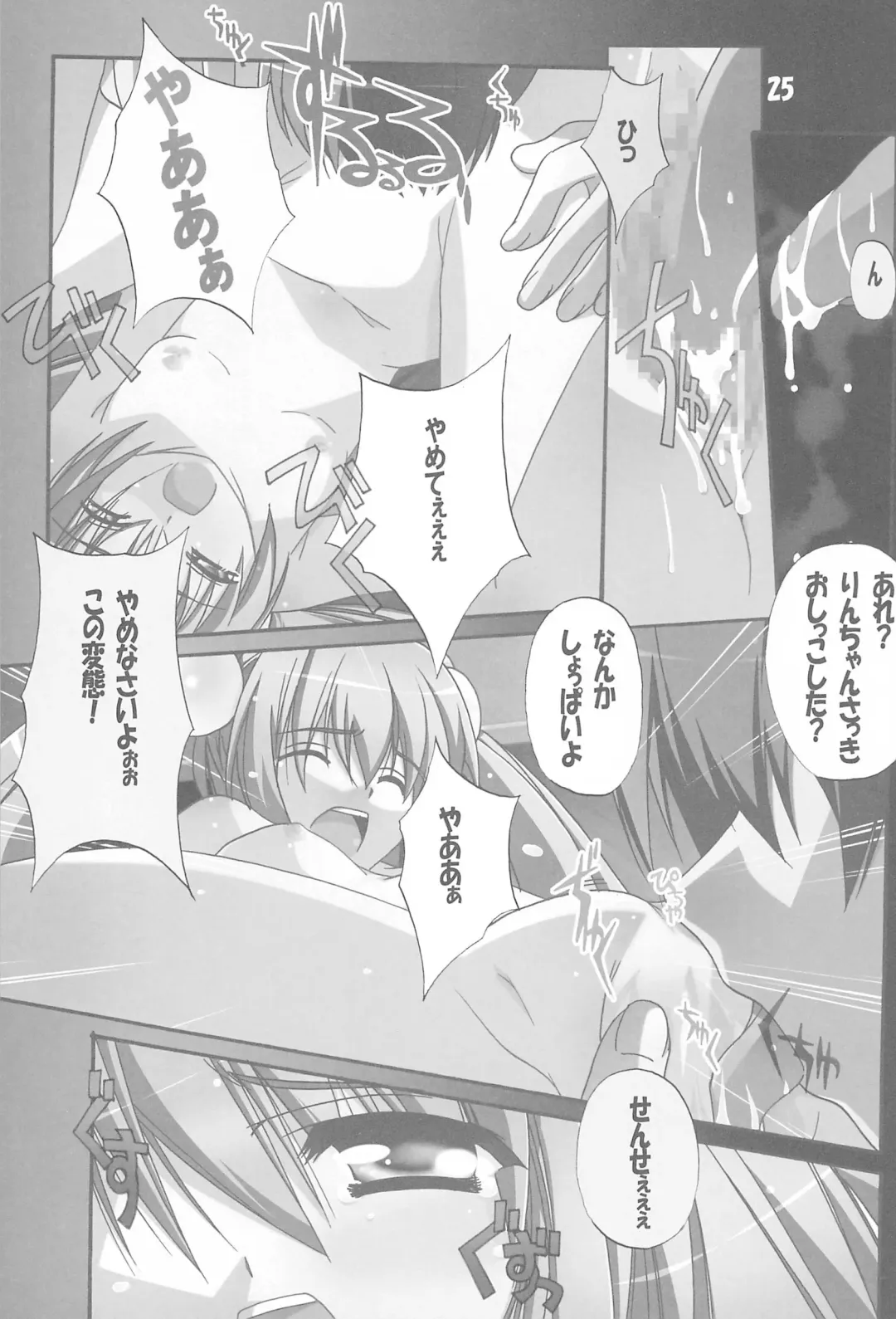 [Anko Koubou - Hiraki Naori] milky Fhentai - Page 27