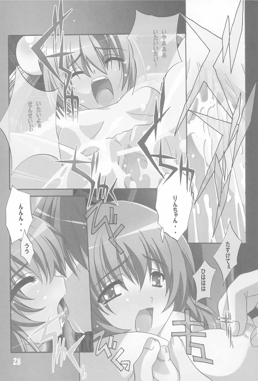 [Anko Koubou - Hiraki Naori] milky Fhentai - Page 30