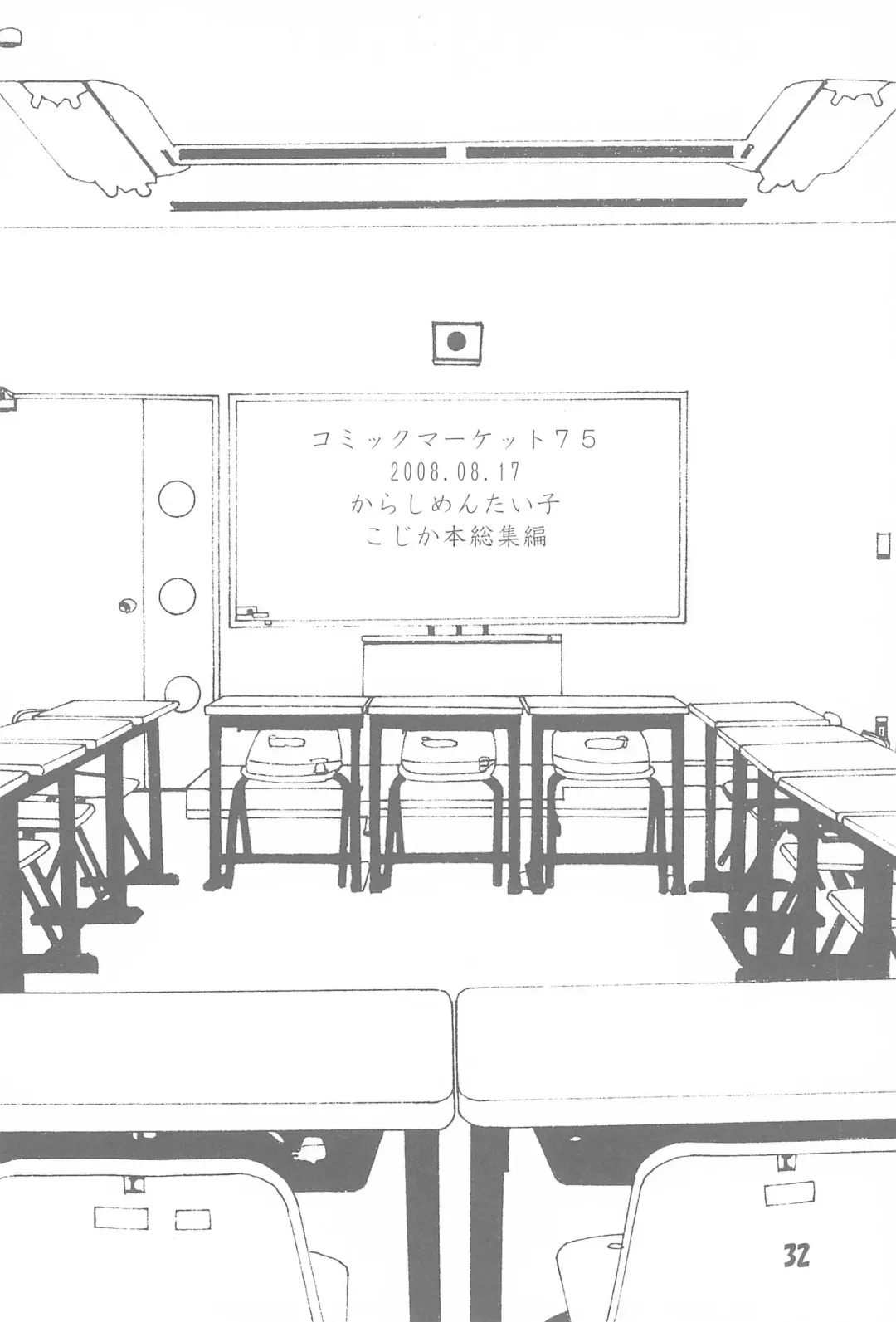 [Anko Koubou - Hiraki Naori] milky Fhentai - Page 34