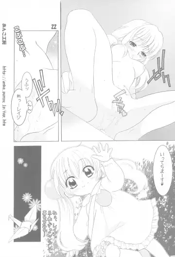 [Anko Koubou - Hiraki Naori] milky Fhentai - Page 24