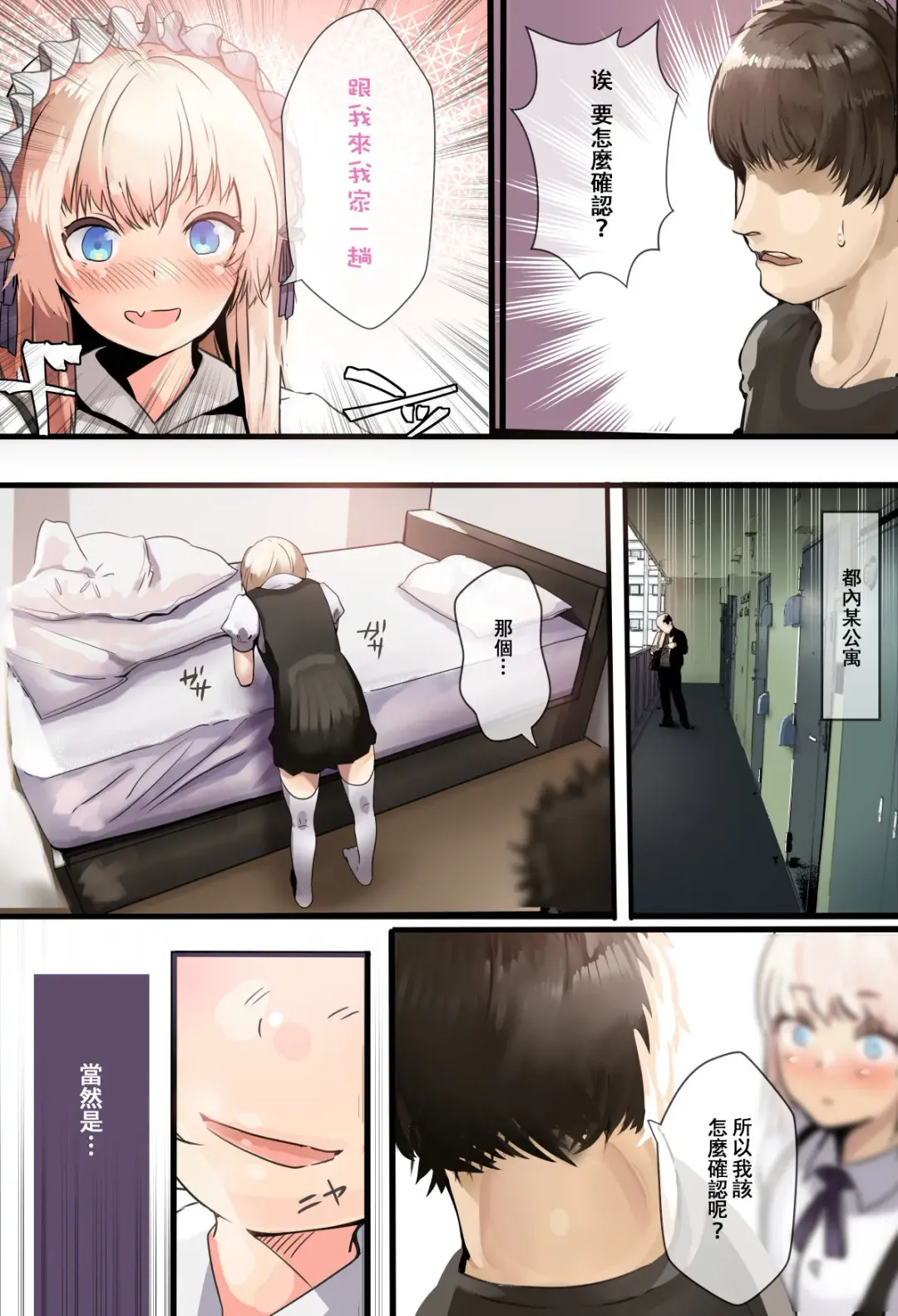 [Shinya] Off-Pako de Tokoroten Suru Hentai Josouko ♂ Fhentai - Page 5