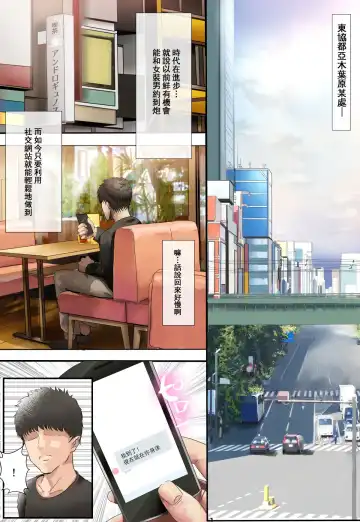 [Shinya] Off-Pako de Tokoroten Suru Hentai Josouko ♂ Fhentai - Page 3