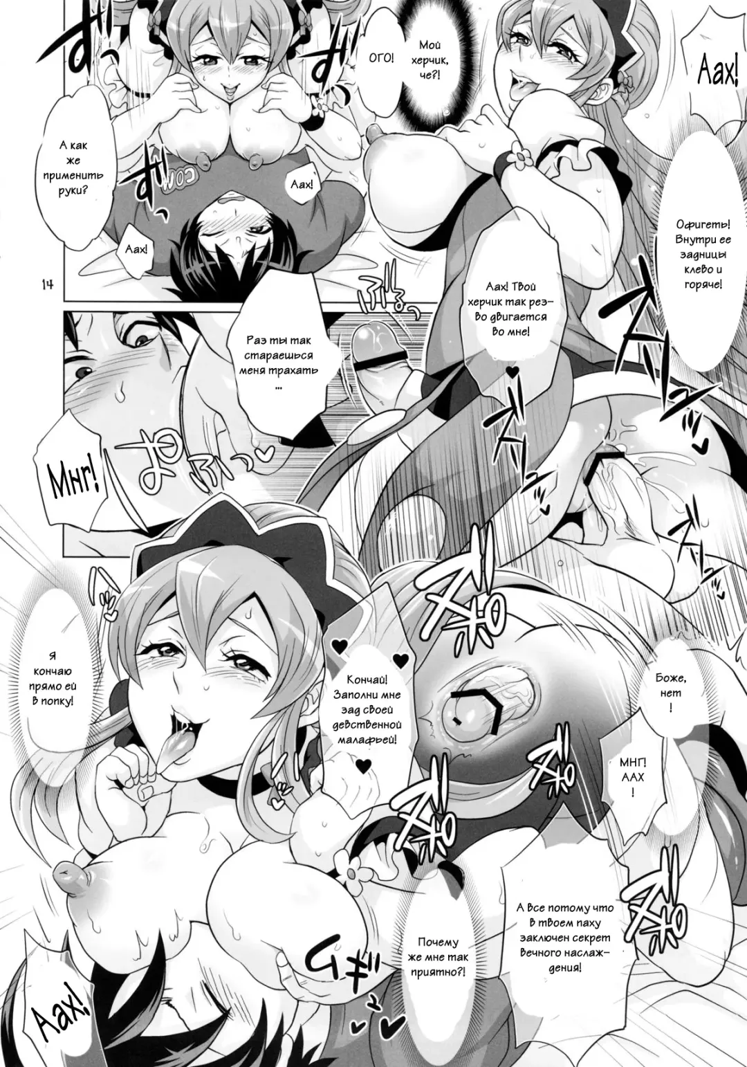 [Tokimachi Eisei] DT Soushitsu | DT Loss! Fhentai - Page 14