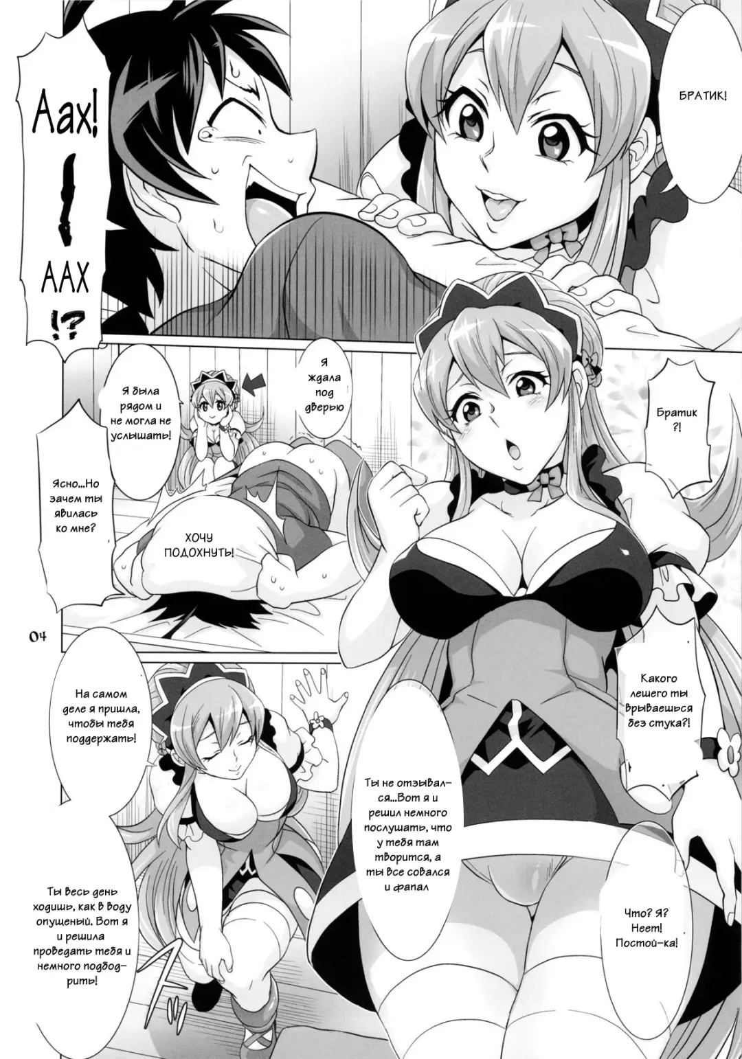 [Tokimachi Eisei] DT Soushitsu | DT Loss! Fhentai - Page 4
