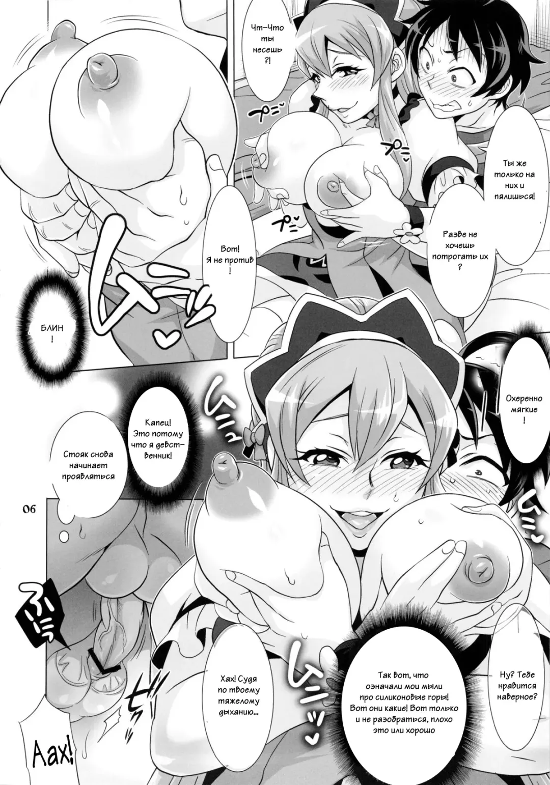 [Tokimachi Eisei] DT Soushitsu | DT Loss! Fhentai - Page 6