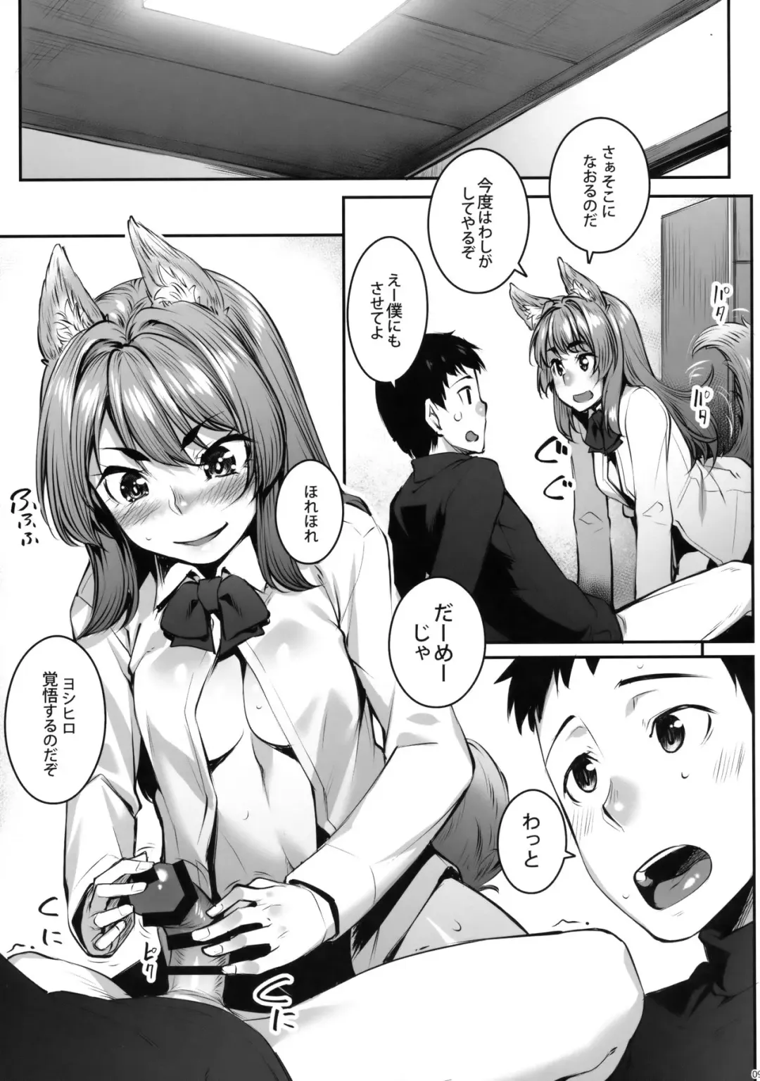 [Kasei] Okitsune Winter Fhentai - Page 10